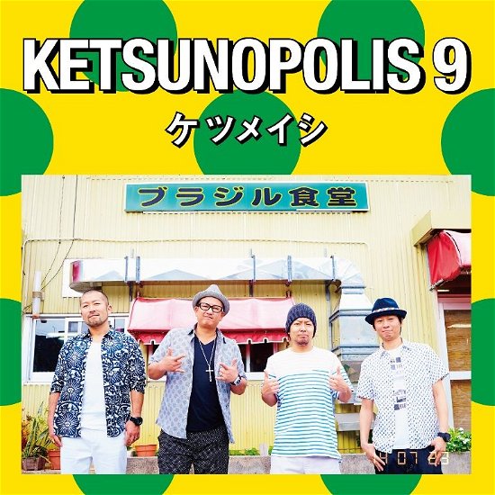 Ketsumeishi · Ketsunopolis 9 (CD) [Japan Import edition] (2014)