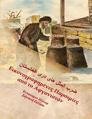 Cover for Edward Zellem · Afghan Proverbs Illustrated (Greek Edition): in Greek and Dari Persian (Paperback Book) (2014)