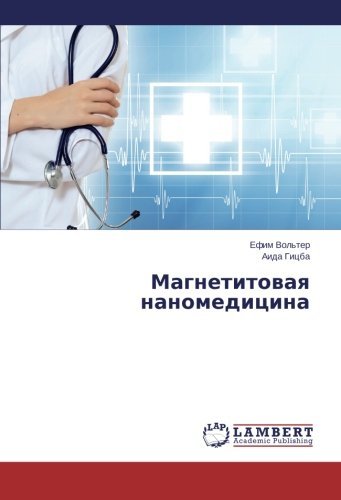 Cover for Aida Gitsba · Magnetitovaya Nanomeditsina (Pocketbok) [Russian edition] (2014)