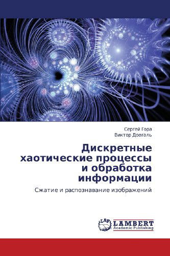 Cover for Viktor Dovgal' · Diskretnye Khaoticheskie Protsessy I Obrabotka Informatsii:              Szhatie I Raspoznavanie Izobrazheniy (Paperback Book) [Russian edition] (2012)