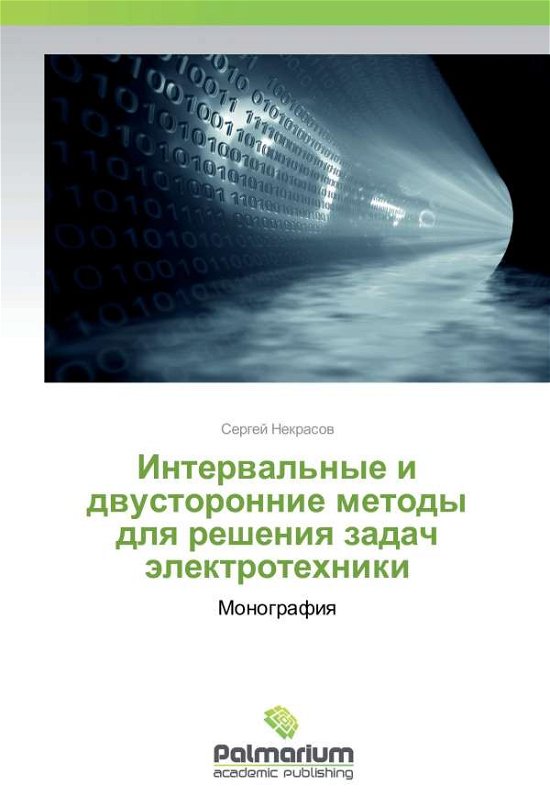 Cover for Nekrasov · Interval'nye i dvustoronnie me (Book)