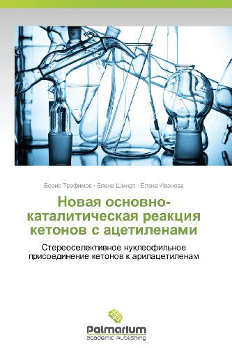 Cover for Elena Ivanova · Novaya Osnovno-kataliticheskaya Reaktsiya Ketonov S Atsetilenami: Stereoselektivnoe Nukleofil'noe Prisoedinenie Ketonov K Arilatsetilenam (Taschenbuch) [Russian edition] (2012)