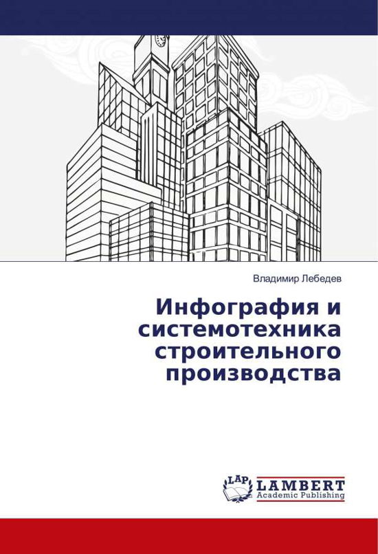 Cover for Lebedev · Infografiya i sistemotehnika st (Bog)