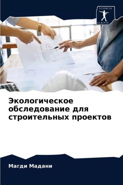 Cover for ????? ?????? · ????????????? ???????????? ??? ????????&amp; (Pocketbok) (2021)