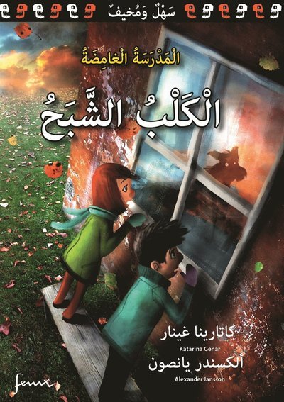Cover for Katarina Genar · Mystiska skolan: Spökhunden (arabiska) (Innbunden bok) (2018)