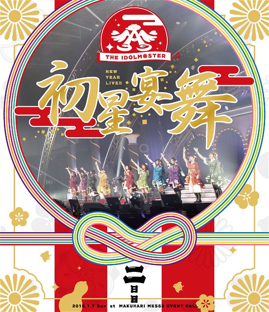 The Idolm@ster New Year Live!! Hatsuboshi Enbu Live Blu-ray Futsukame - Im@s 765pro Allstars - Musik - NAMCO BANDAI MUSIC LIVE INC. - 4540774803316 - 30. januar 2019
