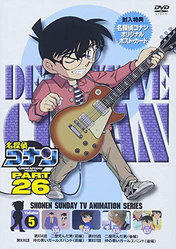 Detective Conan Part 26 Volume5 - Aoyama Gosho - Muzyka - B ZONE INC. - 4560109085316 - 25 maja 2018