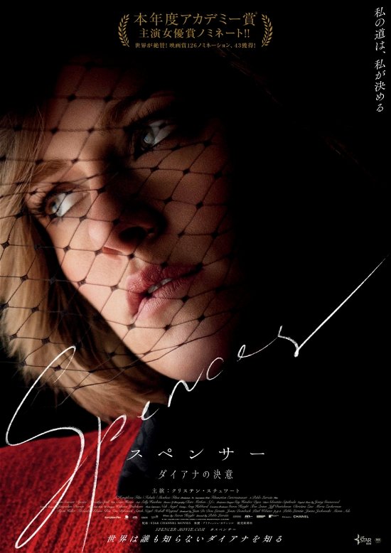 Cover for Kristen Stewart · Spencer (MBD) [Japan Import edition] (2023)