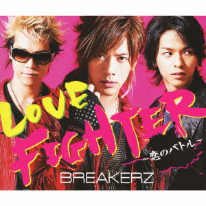 Love Fighter-koi No Battle-<limited> - Breakerz - Music - B ZONE INC. - 4582283792316 - November 4, 2009