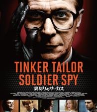 Cover for Gary Oldman · Tinker Tailor Soldier Spy (MBD) [Japan Import edition] (2014)