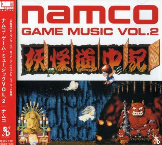 Game Sound Legend Series · Namco Game Music Collection 2 (CD) [Japan Import edition] (2003)