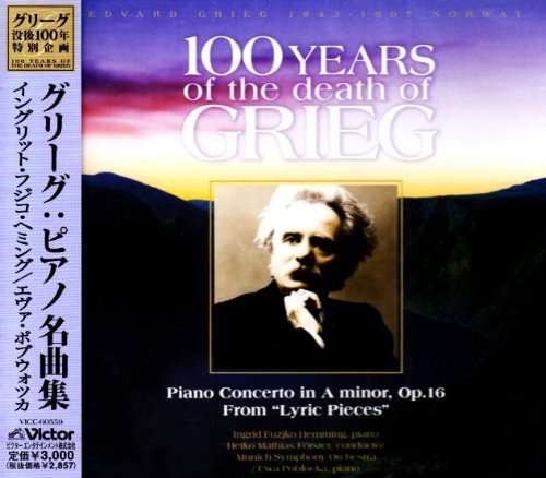 Cover for Fujiko Hemming · 100 Years of the Death of Grieg: Pia (CD) [Japan Import edition] (2007)