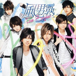 Cover for Fudan-juku · Love Spider &lt;limited&gt; (CD) [Japan Import edition] (2011)