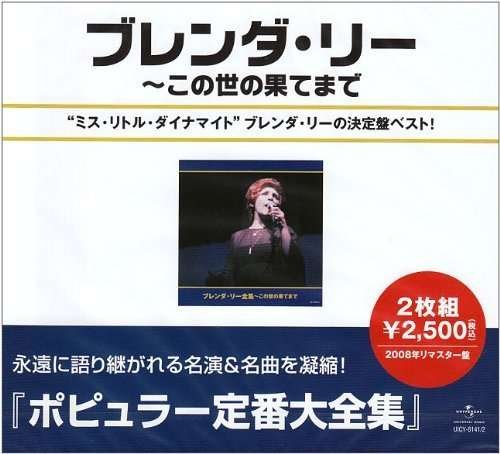 Cover for Brenda Lee · Best of Brenda Lee (CD) [Japan Import edition] (2008)