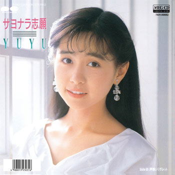 Cover for Yuyu · Sayonara Shigan (CD) [Japan Import edition] (2019)