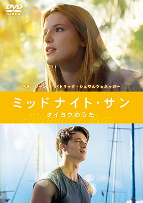 Cover for Bella Thorne · Midnight Sun (MDVD) [Japan Import edition] (2018)