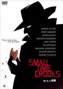Cover for Woody Allen · Small Time Crooks (DVD)