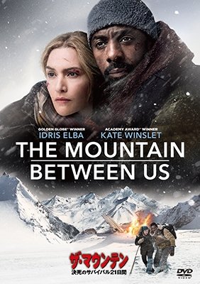 Cover for Kate Winslet · The Mountain Between Us (MDVD) [Japan Import edition] (2019)