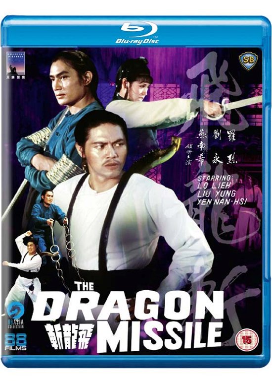 Dragon Missile BD - Movie - Film - 88 FILMS - 5060496451316 - 26. marts 2018