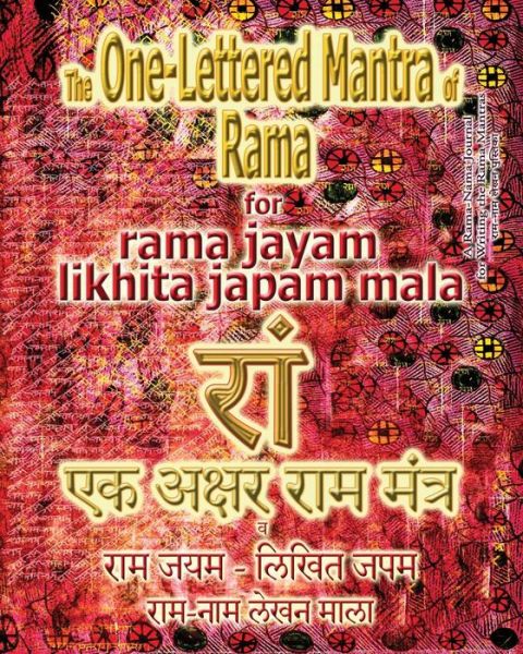 Cover for Sushma · The One Lettered Mantra of Rama, for Rama Jayam - Likhita Japam Mala (Taschenbuch) (2019)