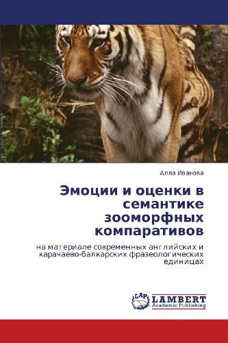 Cover for Alla Ivanova · Emotsii I Otsenki V Semantike Zoomorfnykh Komparativov: Na Materiale Sovremennykh Angliyskikh I Karachaevo-balkarskikh Frazeologicheskikh Edinitsakh (Paperback Book) [Russian edition] (2012)