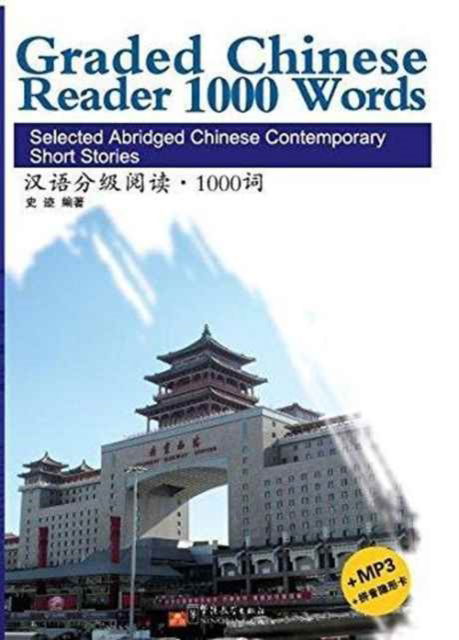 Cover for Shi Ji · Graded Chinese Reader 1000 Words - Selected Abridged Chinese Contemporary Short Stories (Paperback Book) (2016)