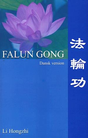 Cover for Li Hongzhi · Falun Gong (Hæftet bog) [1. udgave] (2004)