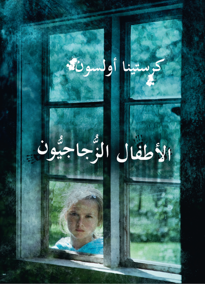 Cover for Kristina Ohlsson · Glasbarnen (arabiska) (Bound Book) (2015)