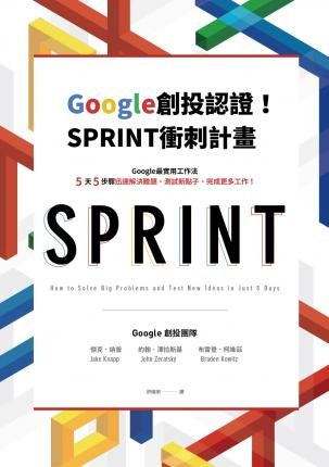 Sprint - Jake Knapp - Libros - Shi Bao Chu Ban/Tsai Fong Books - 9789571367316 - 2 de agosto de 2016