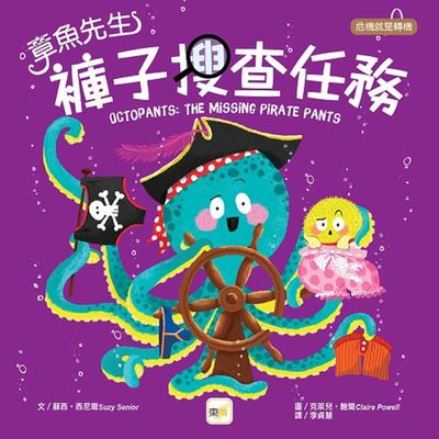 Cover for Suzy Senior · Octopants and the Missing Pirate Underpants (Hardcover Book) (2022)