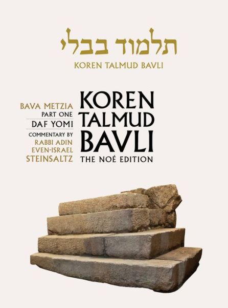 Koren Talmud Bavli: Vol. 25 - Rabbi Adin Steinsaltz - Livros - Koren Publishers - 9789653016316 - 17 de julho de 2016