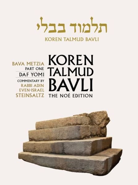 Cover for Rabbi Adin Steinsaltz · Koren Talmud Bavli: Vol. 25 (Innbunden bok) (2016)