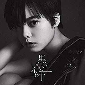 Kuroi Hitsuji - Keyakizaka46 - Musik - SONY MUSIC LABELS INC. - 4547366383317 - 27. Februar 2019