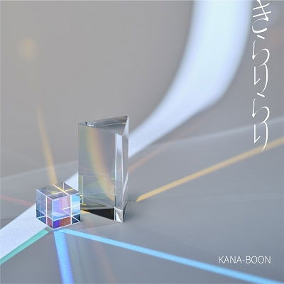 Cover for Kana-boon · Kirarirari (CD) [Japan Import edition] (2022)