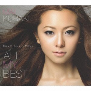 Cover for Mai Kuraki · All My Best (CD) [Japan Import edition] (2009)
