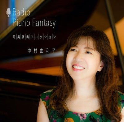 Cover for Yuriko Nakamura · Radio Piano Fantasy Sokkyou Ensou Collection (CD) [Japan Import edition] (2021)
