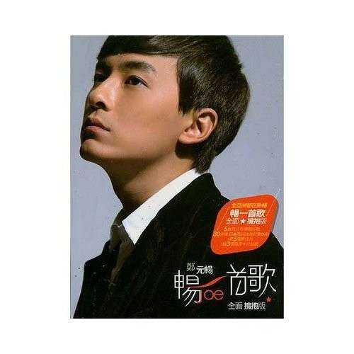 Cover for Joseph Cheng · Joseph Cheng Debut (CD) [EP edition] (2009)