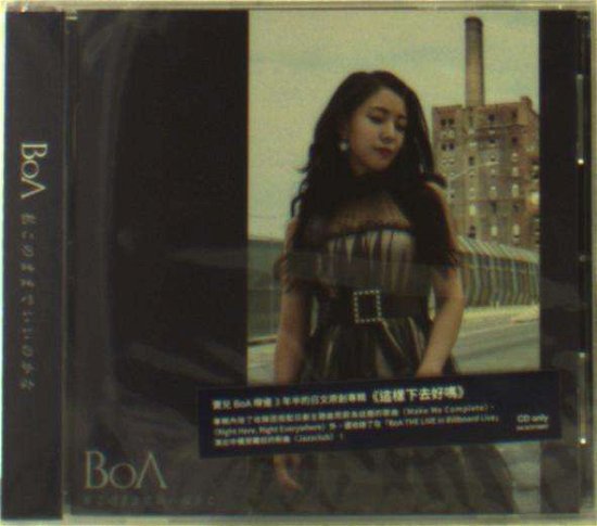 Cover for Boa · Watashikonomamadeiinokana (Alternative Cover) (CD) (2018)