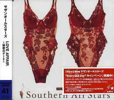 Cover for Southern All Stars · Love Affair Himitsu No Date (CD) [Japan Import edition] (2016)