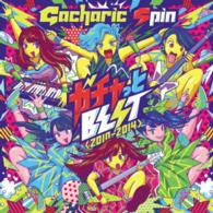 Gacha Tto Best<2010-2014> <limited> - Gacharic Spin - Muzyka - VICTOR ENTERTAINMENT INC. - 4988002679317 - 1 października 2014