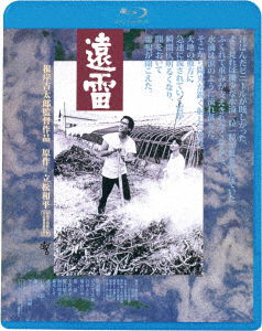 Cover for Nagashima Toshiyuki · Distant Thunder (MBD) [Japan Import edition] (2019)