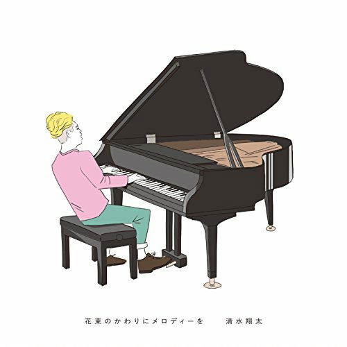 Cover for Shimizu Shota · Hanataba No Kawari Ni Melody Wo (CD) [Japan Import edition] (2015)