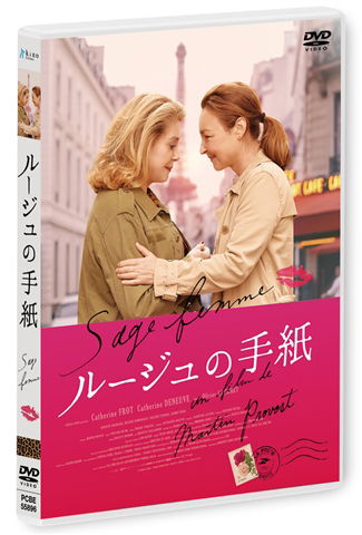 Cover for Catherine Frot · Sage Femme (MDVD) [Japan Import edition] (2018)