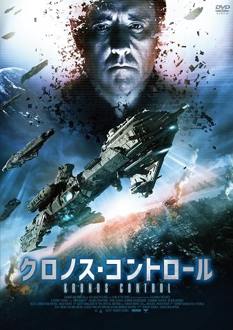 Cover for John Cusack · Singularity (MDVD) [Japan Import edition] (2018)