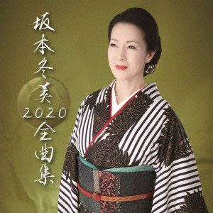 Cover for Fuyumi Sakamoto · 2020 Zenkyoku Shuu (CD) (2019)