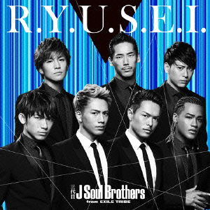 Cover for Sandaime J Soul Brothers F · R.y.u.s.e.i. (CD) [Japan Import edition] (2014)