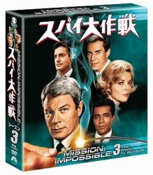 Cover for Peter Graves · Mission Impossible Season3 (MDVD) [Japan Import edition] (2012)