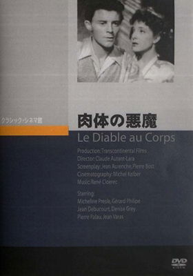 Cover for Movie · Devil in the Flesh (MDVD) [Japan Import edition] (2011)