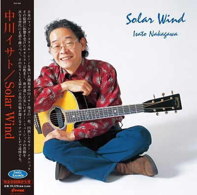 Cover for Isato Nakagawa · Solar Wind (LP) [Japan Import edition] (2023)