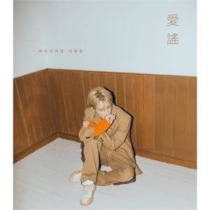 Aeyo - Kim Jae Joong - Musik - CJES ENTERTAINMENT - 8804775138317 - 24. januar 2020